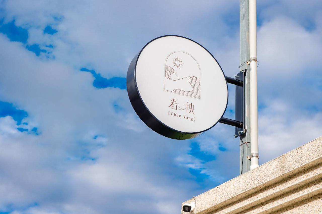 Taitung Chun Yang Inn Exterior photo